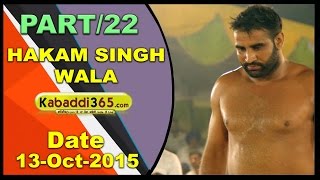 (13) Hakam Singh Wala (Bathinda) Kabaddi Tournament 13 Oct 2015