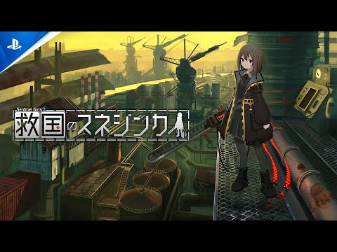 『スネジンカ』 - リリーストレーラ | PlayStation&reg;5