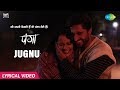 Jugnu | Lyrical Video | Panga | Kangana Ranaut | Jassie Gill | Sunny | Javed A | Shankar Ehsaan Loy