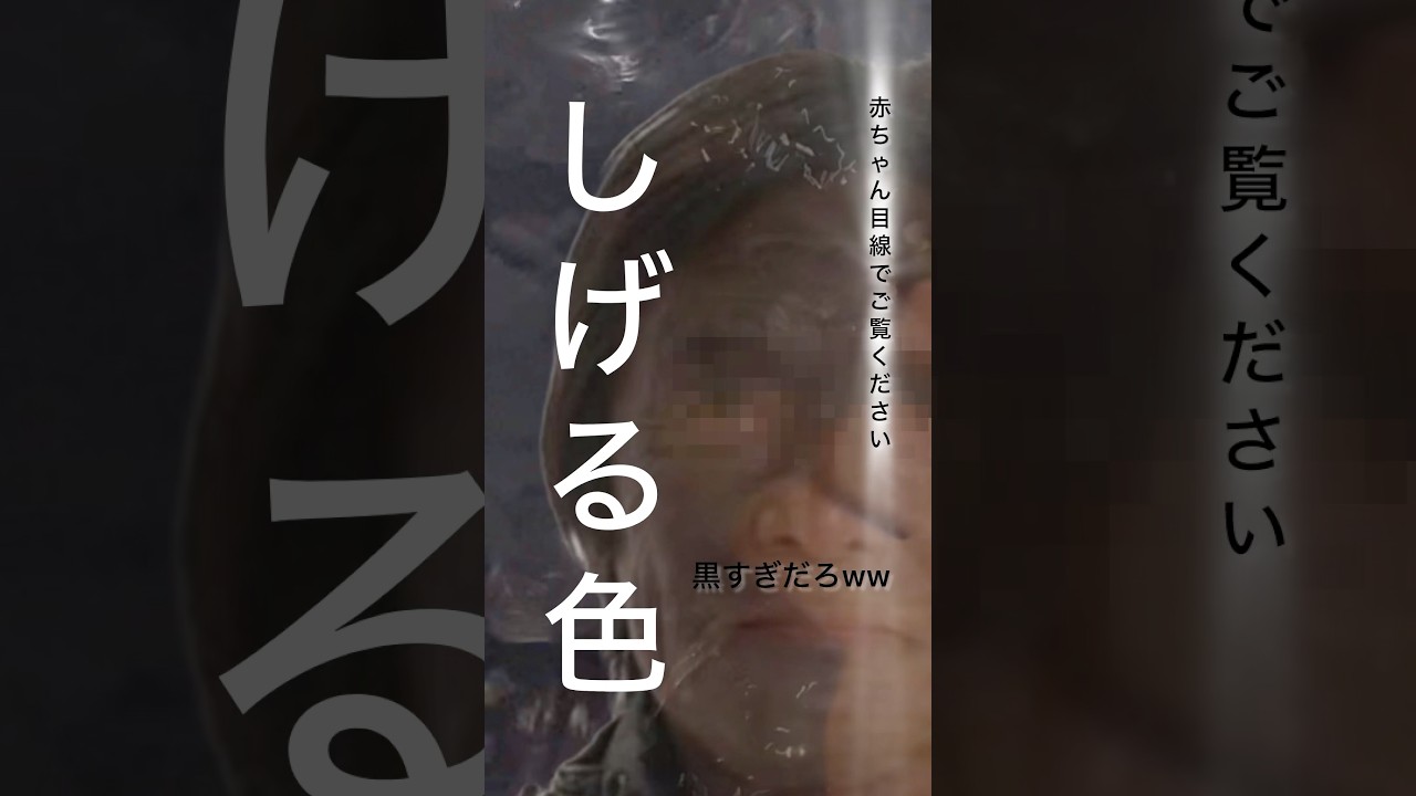 しげる色に染まる #ごっちゃん #小銭 #松崎茂#黒すぎ
