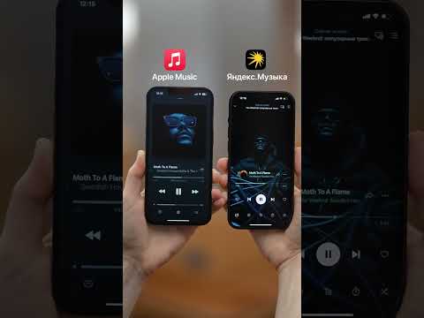 Apple Music или Яндекс Музыка? 🤔Делитесь в комментариях, где вы слушаете свои любимые треки 👇🏻