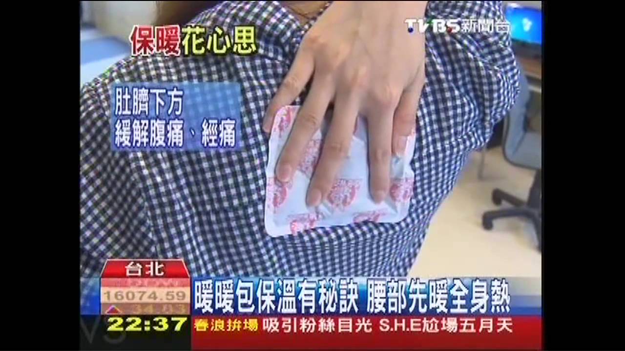 暖暖包保溫有秘訣　腰部先暖全身熱