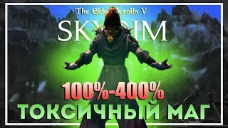 Skyrim Requiem v5.2. Маг Альтмер в тряпках. Сложность 100% - 400%. Начало #1
