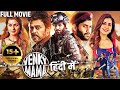 VENKY MAMA 2023 New Released Hindi Dubbed Movie Venkatesh Naga Chaitanya Raashii K Payal R
