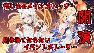 【原神】今回はイベントの方を攻略していくよ！（雑談枠） #vtuber #新人vtuber #雑談配信