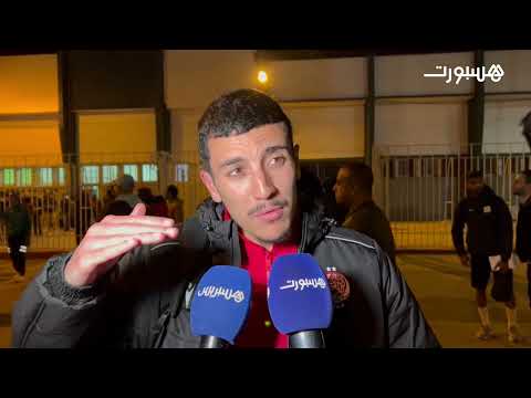 الندراني: ما كتخلعنيش التنافسية ومزيانة باش نطلعو المستوى وخاصني الوقت باش نندمج ونعاون الفريق