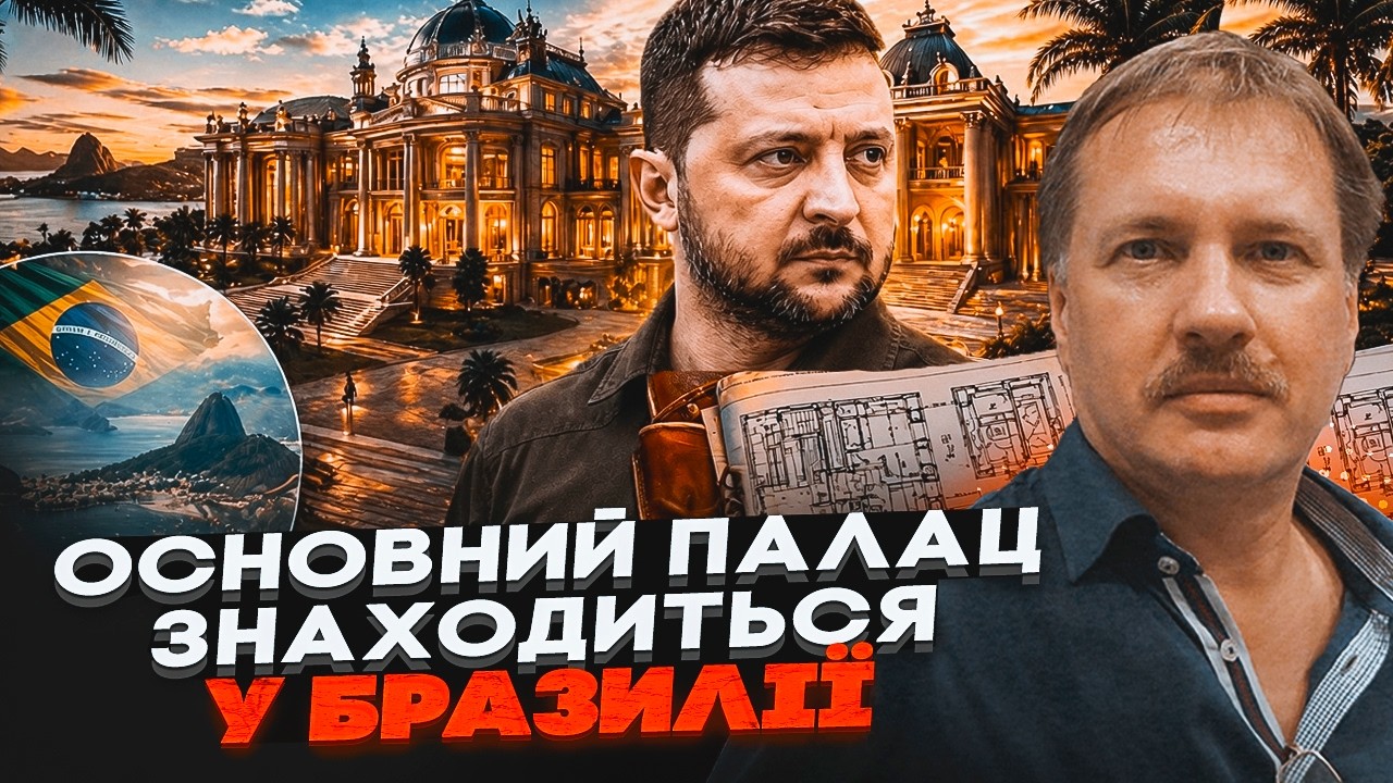 💥ЧОРНОВІЛ: Зеленський підготував план втечі! Те, що знайшли за кордоном – Ш?