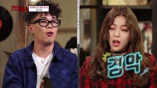 Yang Dail and Donghwan went to school together?!  [Hyena On the Keyboard/ 2018.03.28]