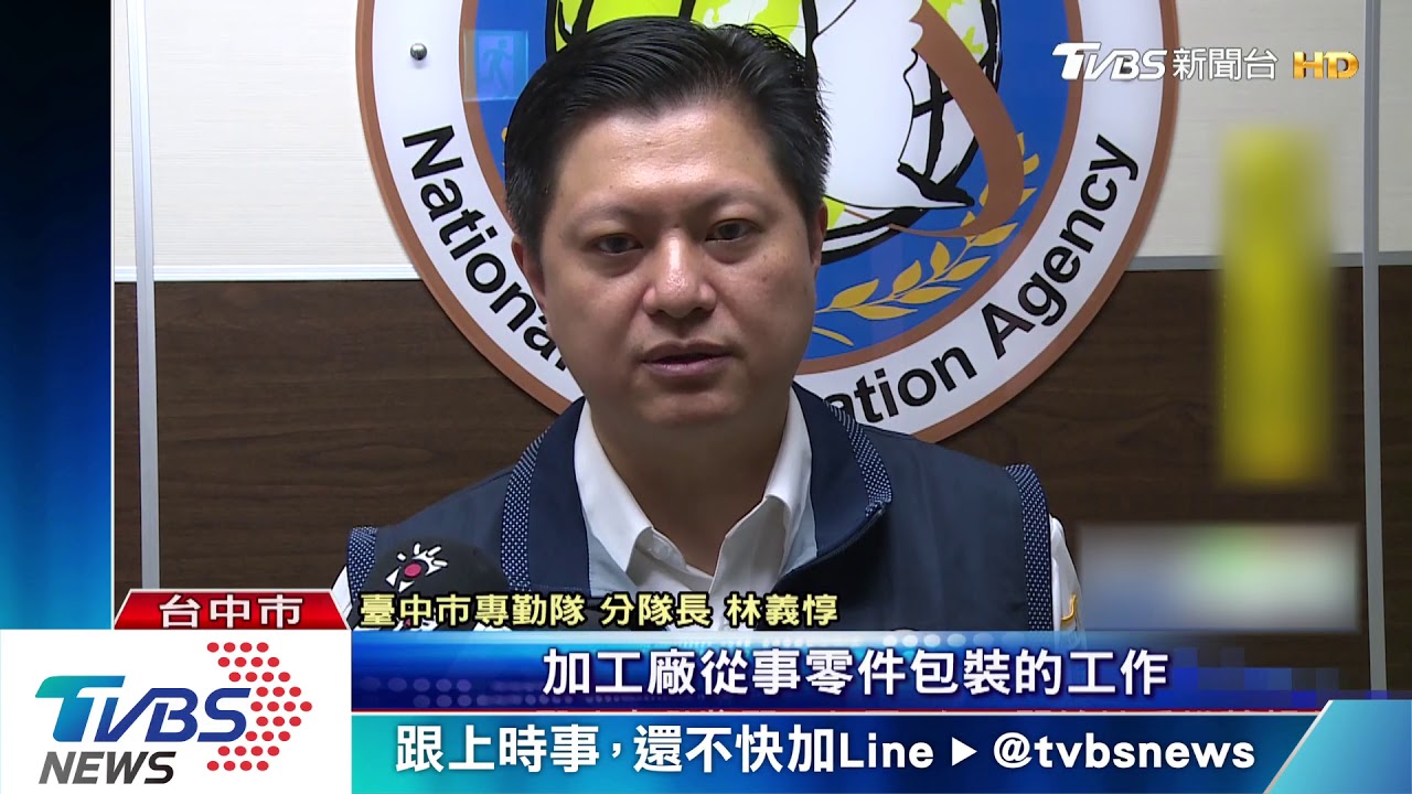 「整屋外國女」太奇怪 民檢舉揪逃逸移工