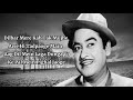 Dilbar Mere Kab Tak Mujhe LYRICS Song Kishore Kumar Annette Pinto R D Burman