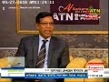 Mohammed Salim FCMA President ICMAB ATN Bangla 2018