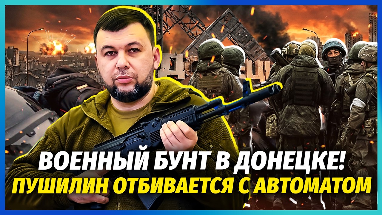 💣Пушилін КИНУВ армію "ДНР"! Цілу БРИГАДУ СПАЛИЛИ В КОТЛІ. Довелося ВИКЛИКАТИ