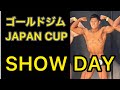[JAPAN CUP 2021 ゴールドジム日本大会11/28]〜優勝を目指した9ヶ月間の減量〜