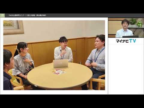 国家公務員試験採用情報チャンネル