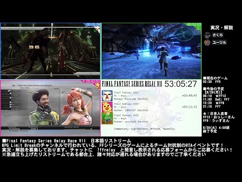 [Final Fantasy Series Relay Race VII] Final Fantasy XIII