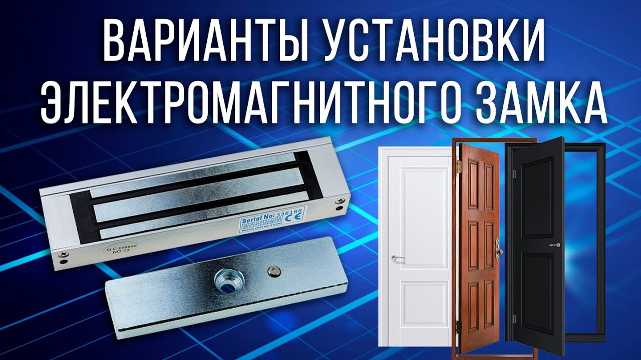 Замок электромагнитный 180 кг SEVEN ML-7722