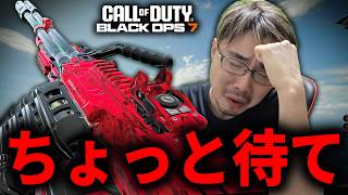 【CoD:BO7】この最強武器は誰が考えた...？