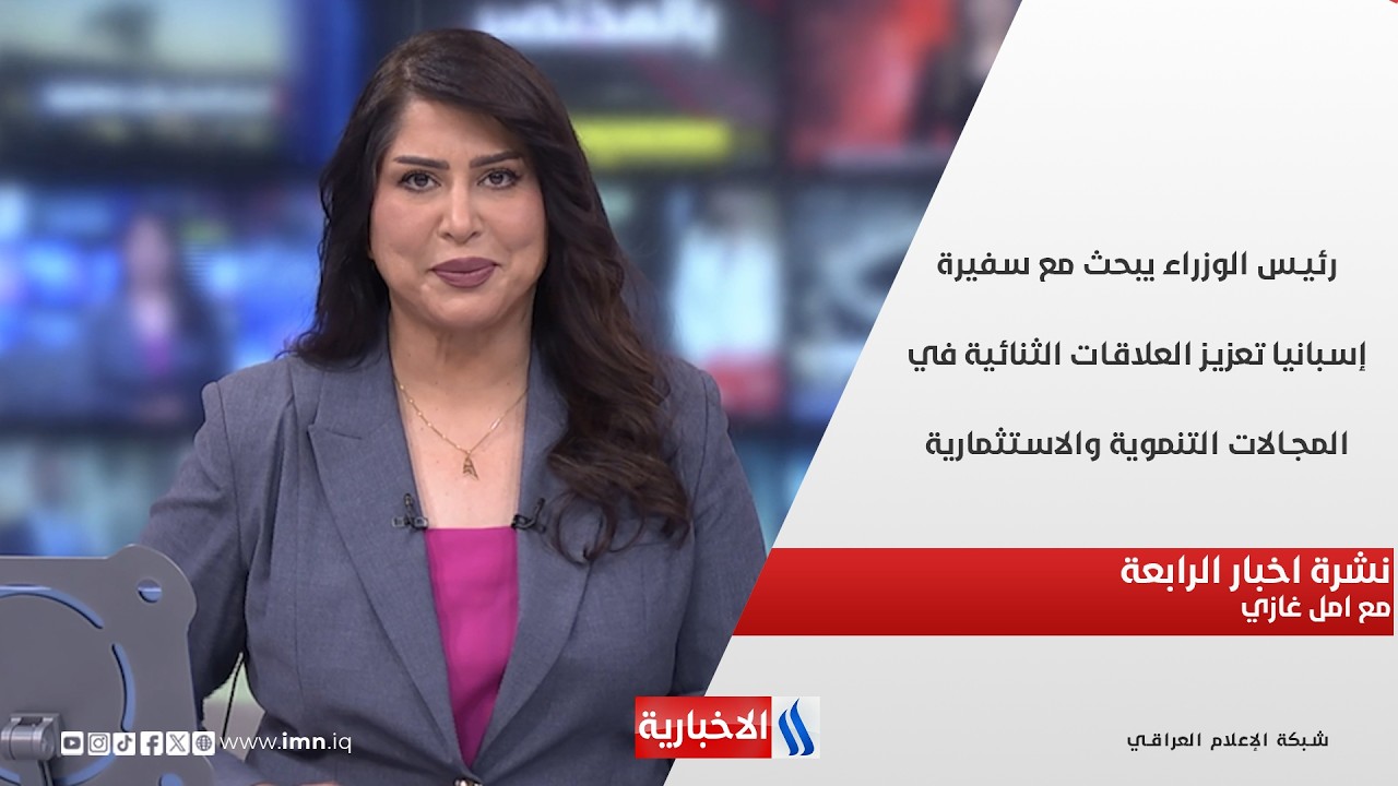 فيديو | رئيس الوزراء يبحث مع سفيرة إسبانيا تعزيز العلاقات الثنائية في المجالات التنموية والاستثمارية