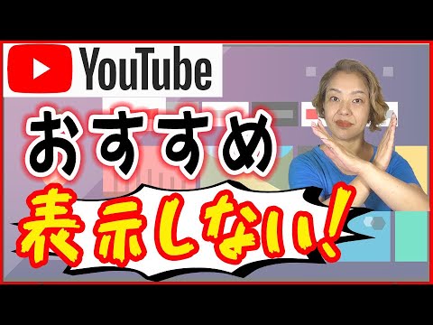 YouTube: 特定のトレンド動画が表示されないのはこのためです