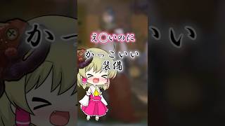 【モンハンワイルズ】この組み合わせ、エ○いしかっこよすぎ。#モンハンワイルズ  #mhws #モンハン