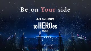 Kadr z teledysku Be on Your side tekst piosenki To HEROes