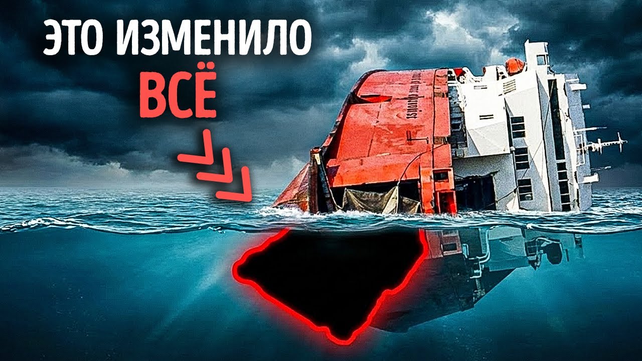 Оно затонуло, потому что одна дверь осталась открытой