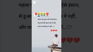 💔🥀Very Sad Song status 😥 Broken Heart 💔 WhatsApp Status Video 😥 Breakup Song Hindi#wifi#love#shorts