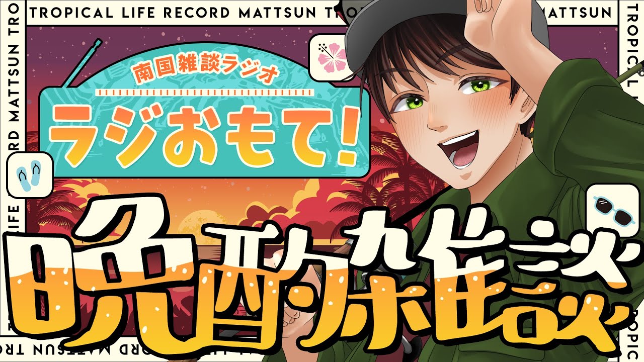 YouTubeサムネイル