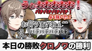【新衣装】クロノワコンビ褒め合いヴァロ!面白シーンまとめ【葛葉/叶/VALORANT/にじさんじ/切り抜き】