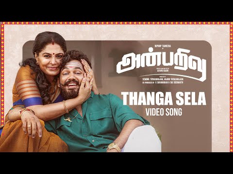 Full Video: Thanga Sela Song | Anbarivu | Hiphop Tamizha | Sathya Jyothi Films | Aswin Raam