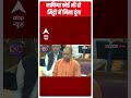 माफिया कोई हो मिट्टी में मिला दूंगा CM Yog
