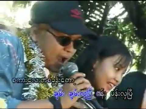 ရေတွေစိုကုန်ပြီ - စည်သူလွင် ❤️ Yay Tway So Kone Pyi - Sithu Lwin ❤️ HD 1080p အကြည်