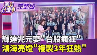 關我什麼事 20260529