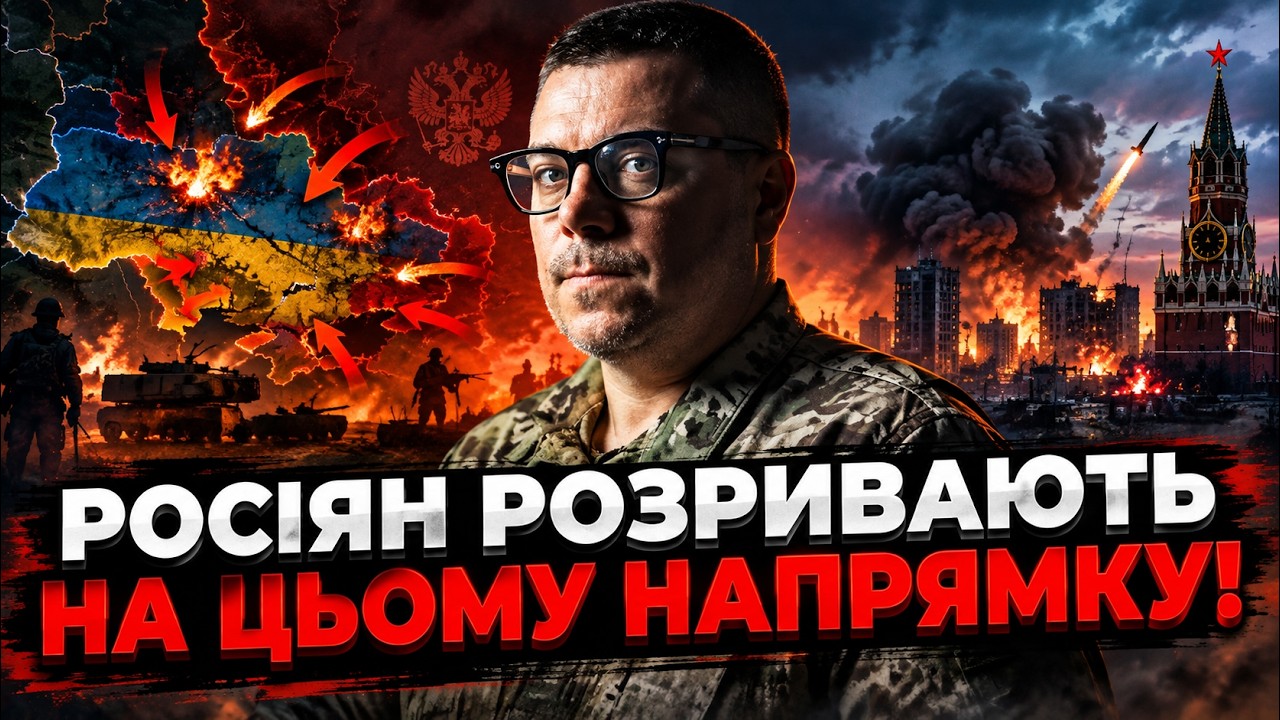 🔥Армія РФ загрузла! Путін вперся на Донбасі, але планує взяти Естонію. Ось ч?