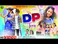 Dp Tera New Nagpuri Video 2023 Vinay Kumar Anita Bara