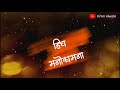 Romantic Marathi WhatsApp Status