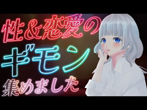 性知識に関するお悩み配信