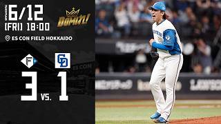 【10年ぶりの8連勝！細野晴希 7回途中1失点11Ｋの力投！水野達稀 決勝三塁打】 vs.中日ドラゴンズ 6/12 ハイライト