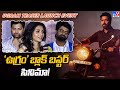 Mirna Menon Speech Ugram Teaser Launch Event TV9