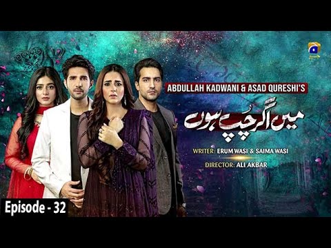 Main Agar Chup Hoon - Episode 32 - 24th December 2020 - HAR PAL GEO