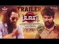 Badava Official Trailer | Vimal | Soori | Shrita Rao | KGF Ram | New Movie Trailer | Bravo Music