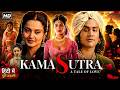 Kama Sutra A Tale Of Love 1996 Movie Hindi Naveen Andrews Sarita Choudhury FullStory Review