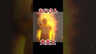 ホラーゲームがバグって、おじさんが大炎上しちゃった…！🔥😭 [ デバッグデッドライン ] #shorts