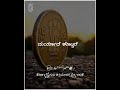 Money Attitude Dialogue Kannada WhatsApp Status Guru Creations