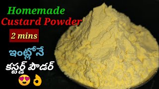 కస్టర్డ్ పౌడర్ ఇంట్లో ఈజీగా😍 | how to make custard powder at home in telugu | custard powder recipe