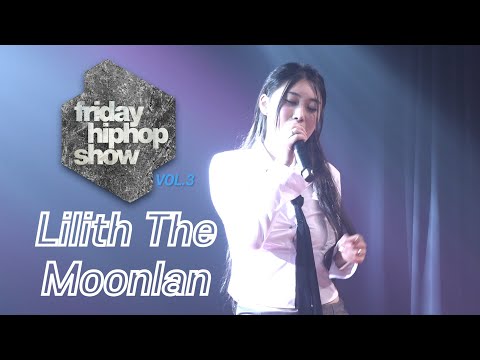 Lilith The Moonlan 릴리스 더 문란 LIVE at FRIDAY HIPHOP SHOW vol.3