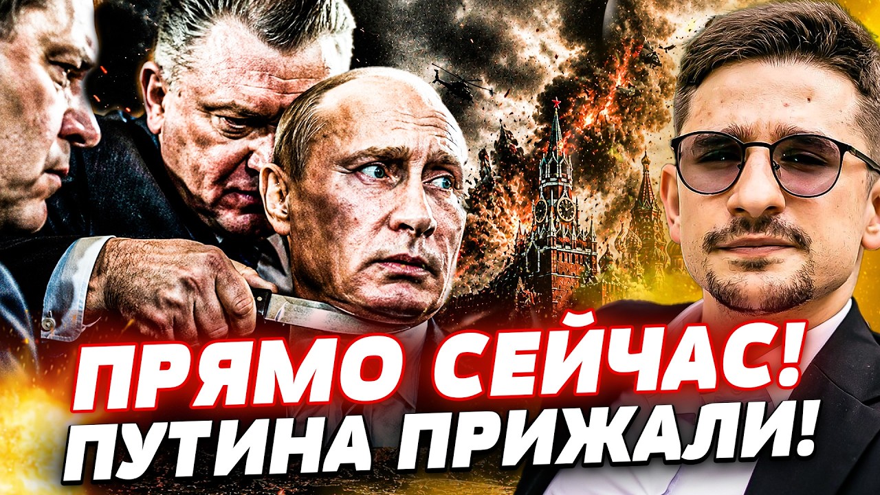 ‼️СРОЧНО! УЖАС В КРЕМЛЕ! НА ПУТИНА ПОШЛИ! ЕМУ НЕ СПАСТИСЬ! | Наки