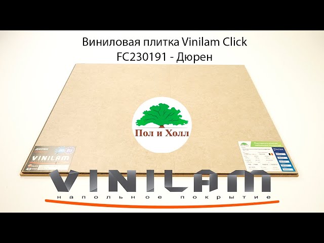 Ковролин BIG Vendome 330