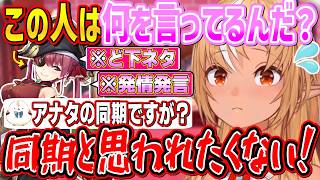 タイピングゲームでの船長のギリギリ発言にとうとう同期の絆を失いそうになるふーたん【不知火フレア/ホロライブ切り抜き】