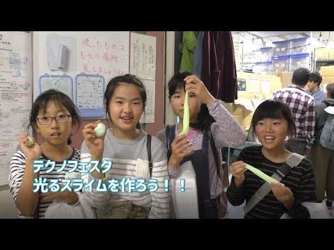 言語文化学科 【光るスライムを作ろう！！】 第22回 テクノフェスタ 浜松 - 静岡大学